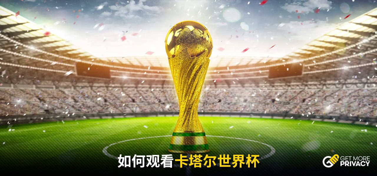 的努力
